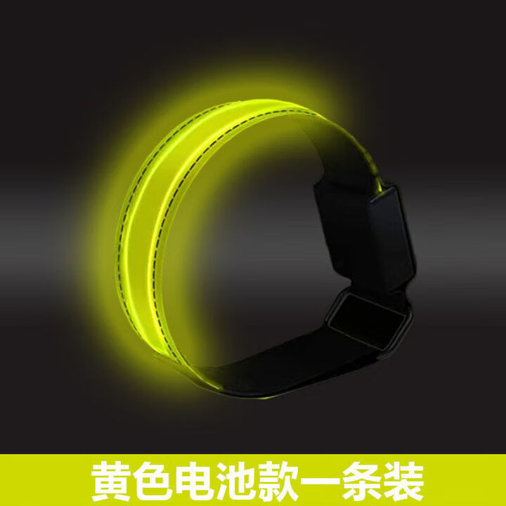 谷舰沐【两条装】led发光臂带usb充电夜跑警示灯跑步夜光手臂灯反光装备 一条装黄色电池款