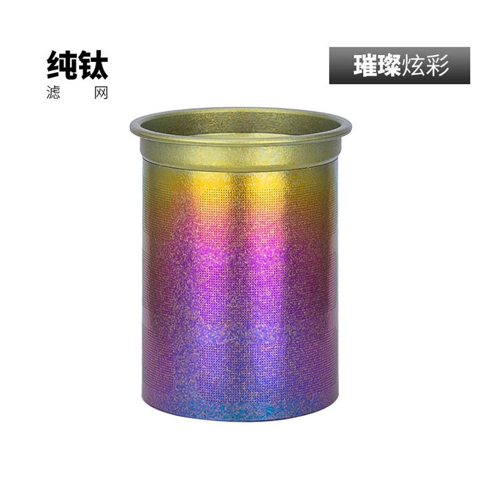 钛途（TITO TITANIUM）纯钛配件玻璃茶壶盖子壶身钛滤网配件水具户外露营配件 单独滤网-冰花金边炫彩