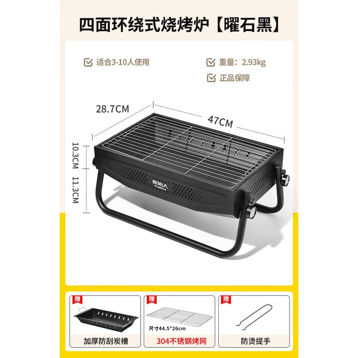 原始人烧烤炉家用烧烤架无烟户外便携式围炉煮茶室内工具用品炉子 曜黑【304烤网】烤炉