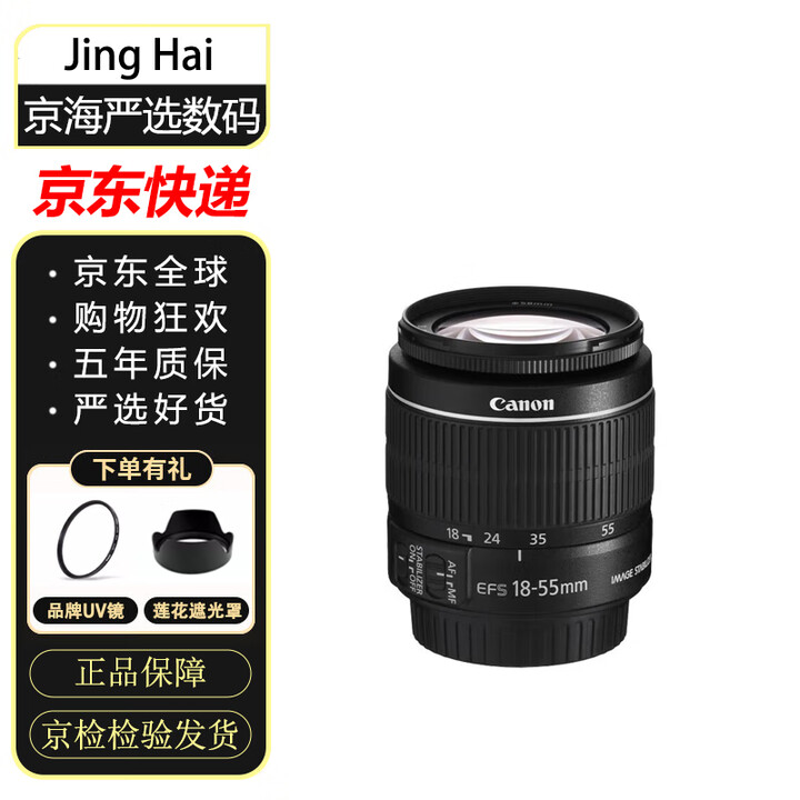 佳能(Canon)EF/RF原装单反镜头远摄变焦微单定焦镜头广角人像虚化微距 EF-S 18-55mm IS STM标准变焦镜头【图片 价格 ...