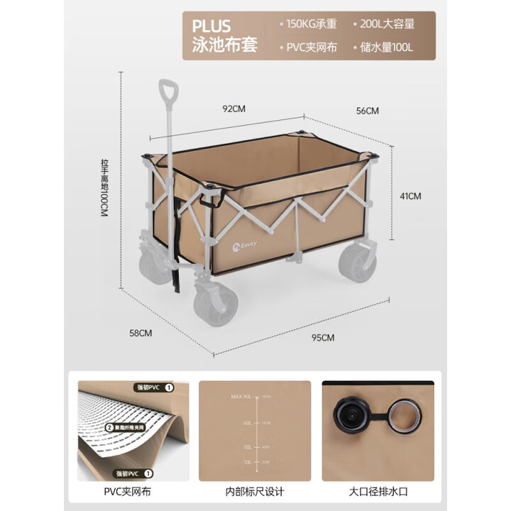 北欢/北欢户外儿童游泳池plus露营车野餐超大营地车折叠野营推车 1棕色【大有可为】+夏季限定泳池