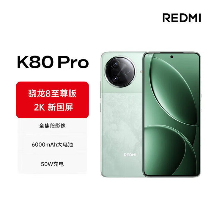 小米红米k80pro【现货当天发+原封未激活】新品5G手机REDMI红米游戏 山峦青 16GB+1TB全网通