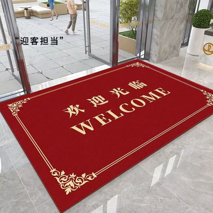 门前地垫欢迎光临门口商铺商用开业大吉门垫迎宾广告进门垫进门地毯 款式03【暗红】 90*150 cm【单开门适用】【图片 价格 品牌 报价】-京东