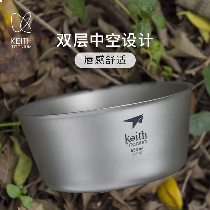 铠斯（KEITH）铠斯【双层钛碗】饭碗防烫隔热户外居家纯钛餐具便携儿童碗 550ml双层钛碗Ti5322
