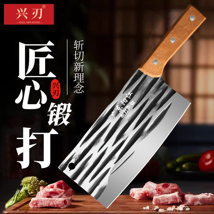 兴刃阳江菜刀家用锻打斩切刀不锈钢斩切两用切片砍骨刀具 黄木柄斩切刀【图片 价格 品牌 报价】-京东