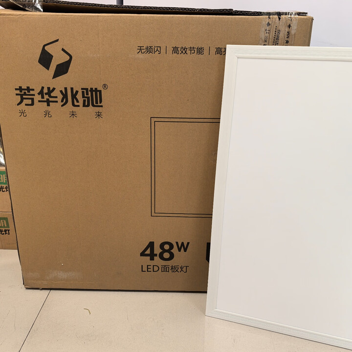 芳华兆驰芳华兆驰集成吊顶LED平板灯厨房卫生间铝扣天花嵌入式面板灯24瓦 300*300/24w白光-1个装【图片 价格 品牌 报价】-京东
