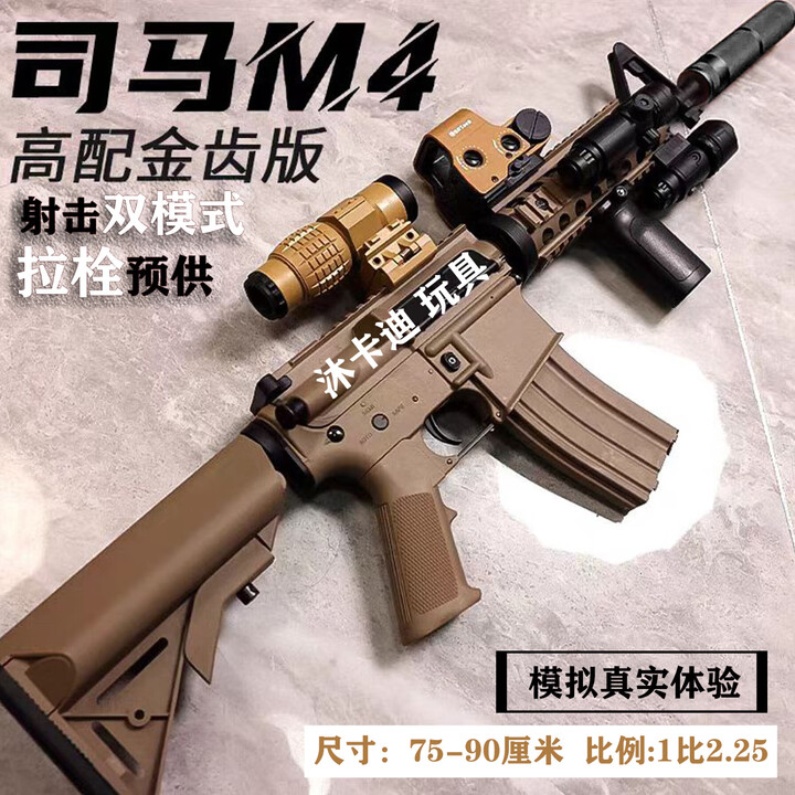 军典M4预供蛋突击步枪真人CS吃鸡装备金属416CQB成人玩具枪礼物 军典M4-沙色战术板(冰凉齿)【图片 价格 品牌 报价】-京东