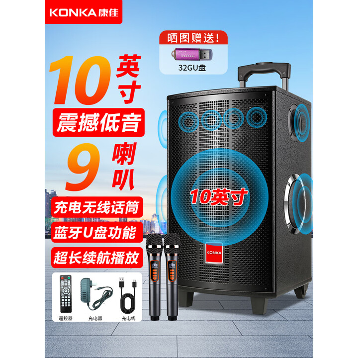 kn21 广场舞音响户外拉杆蓝牙音箱大功率大音量家用话筒