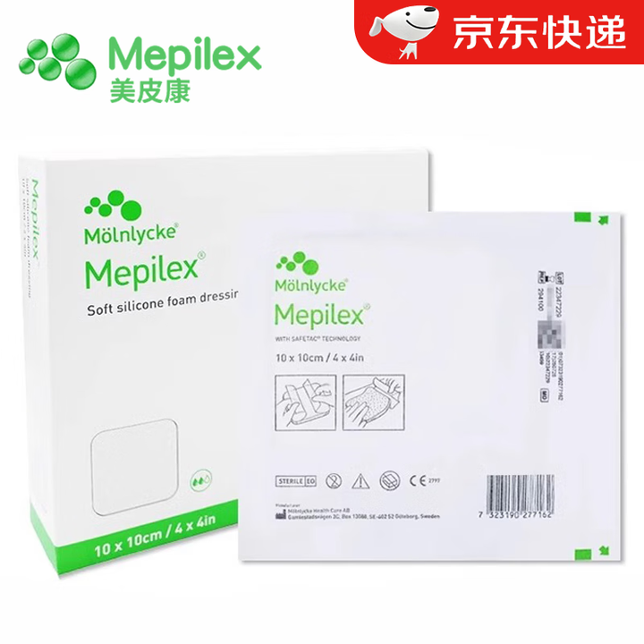 美皮康Mepilex无边自粘软聚硅酮泡沫敷料294100 厚款褥疮贴压疮贴 294300无边厚款15X15cm【5片/盒】【图片 价格 品牌 ...