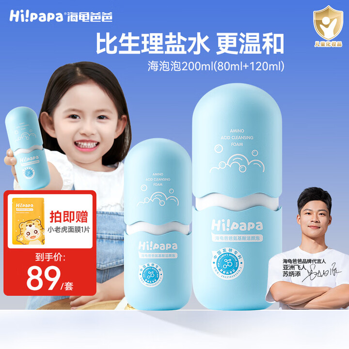 hi-papa-200ml-3-6-12