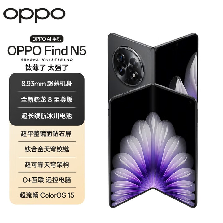 OPPO Find N5【现货当天发+原封未激活】折叠屏旗舰新品5G手机 缎黑 16GB+512GB全网通