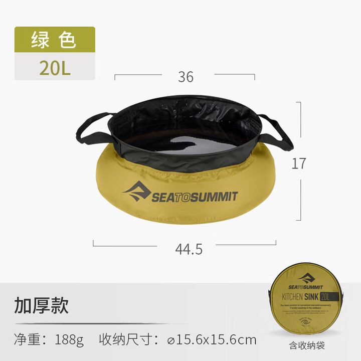 SEA TO SUMMIT可折叠水盆户外运动露营洗菜便携式旅行出差用洗衣洗脸盆泡脚盆