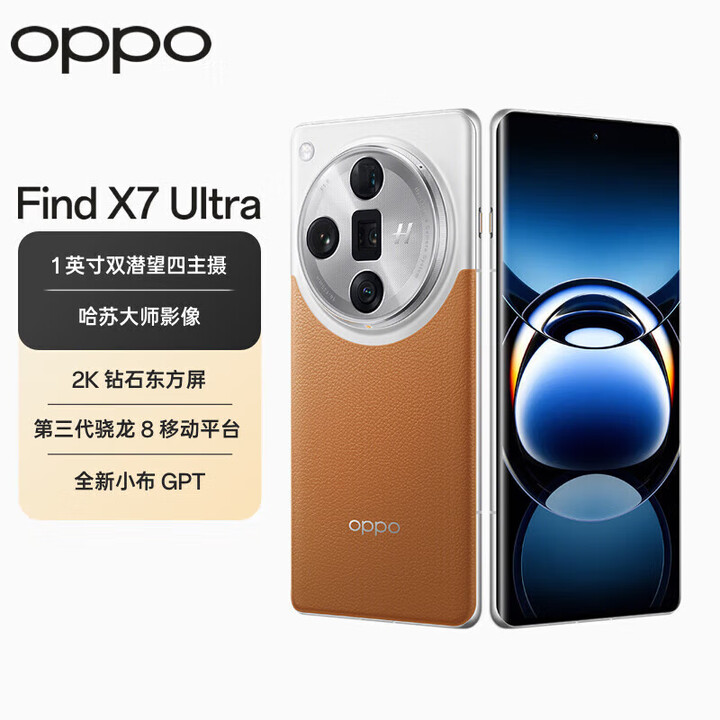 OPPO Find X7 Ultra【全新机未拆封未激活+全国联保】第三代骁龙8 1英寸双潜望四主摄 哈苏影像 大漠银月 16GB+256GB