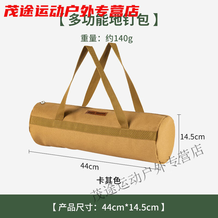 柏潮户外野营工具包地钉袋手拎圆筒包地钉锤子帆布收纳包便携结实耐用 长款圆筒包卡其色