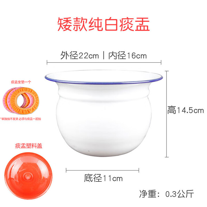 山头林村加厚搪瓷痰盂矮痰桶小孩搪瓷尿盆老人坐便器尿桶配盖垫刷 矮款纯白痰盂+盖垫刷【图片 价格 品牌 报价】-京东