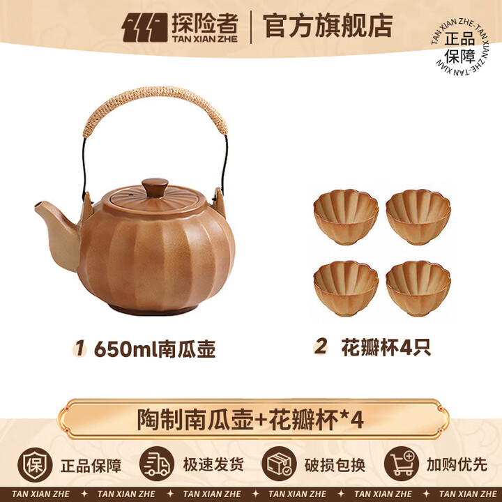 探险者（TAN XIAN ZHE）围炉煮茶套装家用室内煮奶烤茶套装户外泥炉烧烤炉取暖烤火炉 陶制南瓜茶具套装