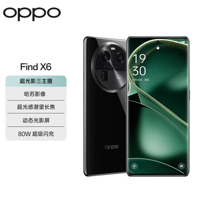 OPPO Find X6【全新未拆封未激活+全国联保】天玑9200旗舰芯片  哈苏影像 80W闪充 星空黑 12GB+256GB