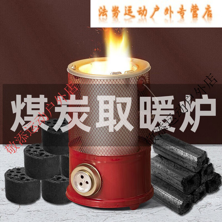 阿尤布烧煤炭烤火炉取暖炉蜂窝煤炉子灶藕煤球家用农村小号冬天室内定制 大号炉+烤网 可放三节煤炭