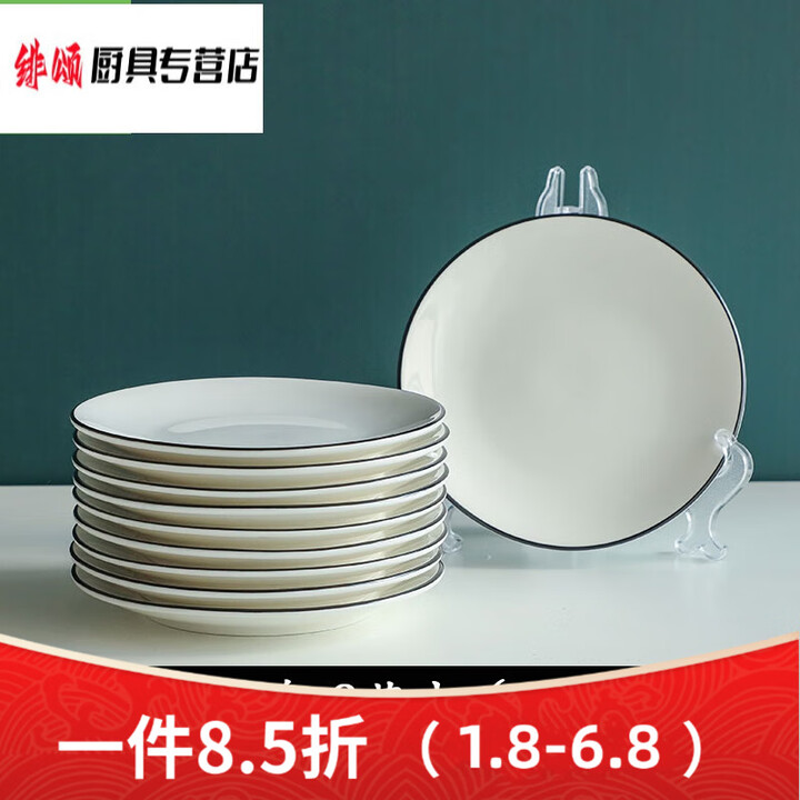 餐碟骨碟餐盘家用陶瓷10个餐桌垃圾盘碟7装骨头的吐骨碟小碟子餐 -单黑边骨碟(10个装) 6英寸【图片 价格 品牌 报价】-京东
