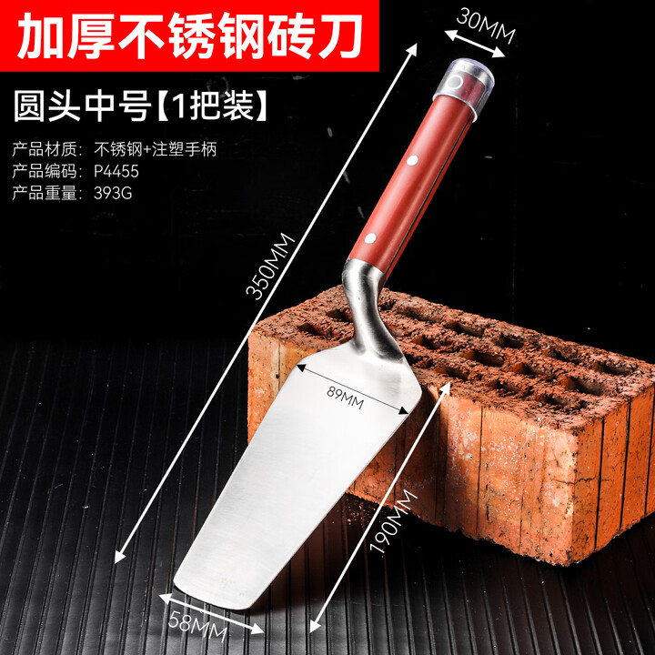 牛享抹泥刀砖刀不锈钢一体抹泥刀双面可用批墙灰刀灰池泥瓦工抹泥板 加厚【不锈钢砖刀圆头中号】【图片 价格 品牌 报价】-京东