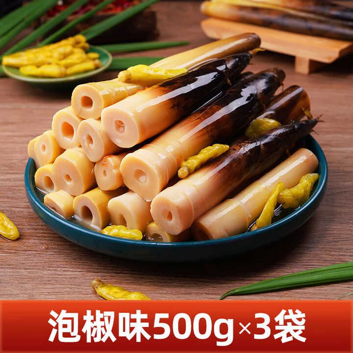 胖东来同款过年货手剥笋开袋即食泡椒酸辣脆笋尖香辣手拨笋竹笋干 泡椒味500g*3袋[3斤]【图片 价格 品牌 报价】-京东