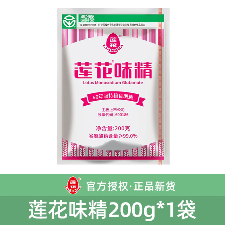 莲花(LIANHUA)老牌莲花味精家用调味料无盐小袋0味素颗粒粉小包装粮食酿造 莲花味精200g*1袋【放心健康】【图片 价格 品牌 报价】-京东