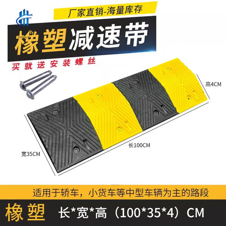 减速带橡胶道路限速缓冲带 汽车公路减速带 铸钢减速带橡塑减速垄 橡塑100*35*4cm厚 人字型质保一年【图片 价格 品牌 报价】-京东