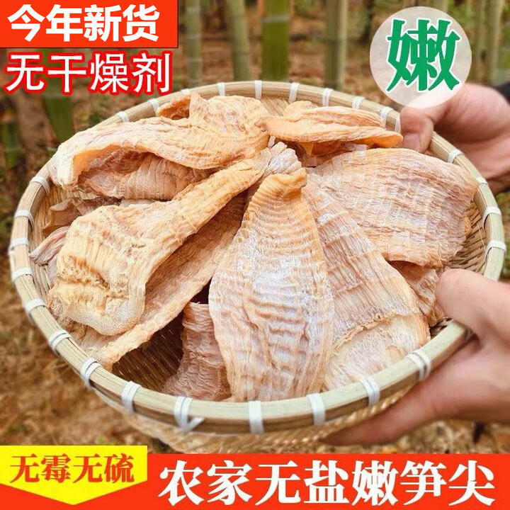 胖东来同款新货冬笋干农家自制嫩笋片日晒正宗玉兰片竹笋干干笋子 精选嫩冬笋干250g半斤【图片 价格 品牌 报价】-京东