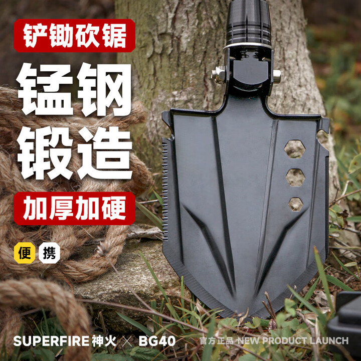 神火（SupFire）GB40 多功能户外工兵铲铁锹锰钢兵工铲折叠野外铲子用品