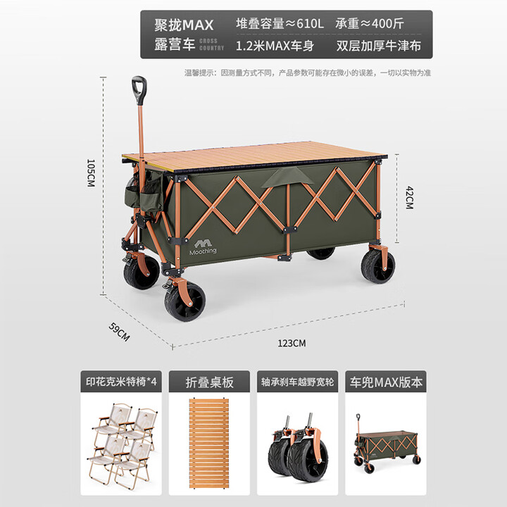 牧行露营车带桌板户外聚拢型折叠手推车儿童可躺野餐拉车S12 610L 绿色MAX+加长桌板+4舒适椅
