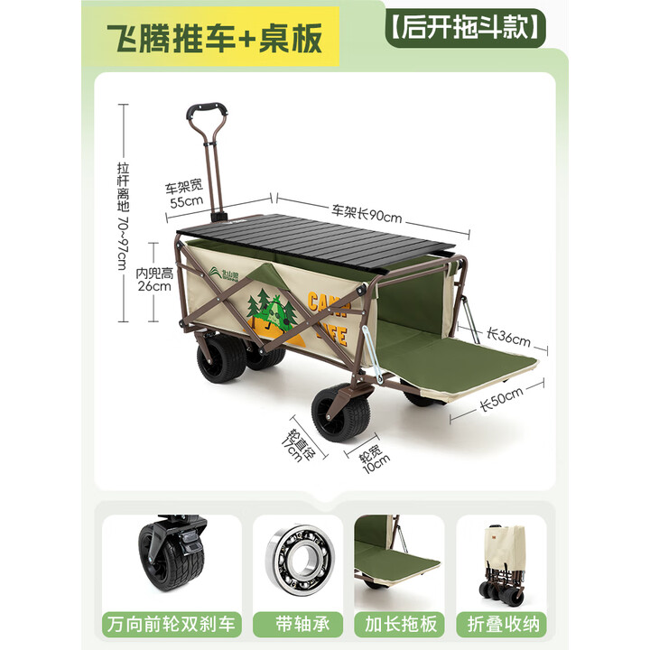 北山狼 户外露营车折叠推车 带桌板营地车野营推车大容量 米色 330L 有刹车 【原创印花】+黑铁桌板