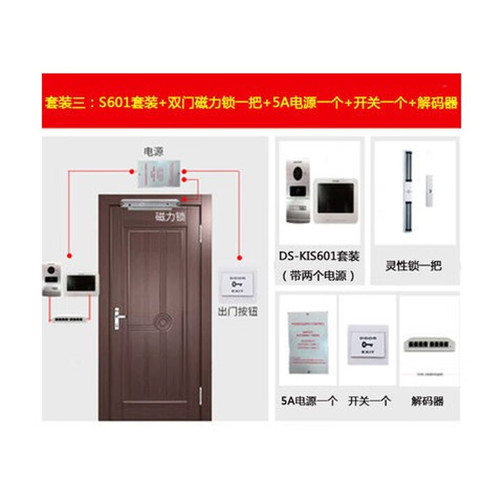 海康威视 HIKVISION原装DS-KIS601别墅可视对讲门铃套装室内彩色机小区大门开门 套餐三