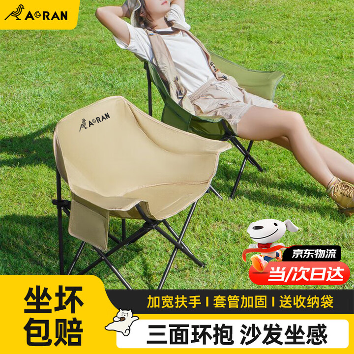 Aoran户外露营椅折叠椅升级便携式月亮椅野外休闲露营椅子写生椅钓鱼凳 卡其色【低背款带扶手】 加密牛津布+加厚碳钢+升级椅架