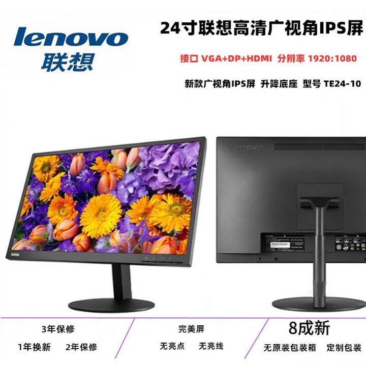 戴尔原装显示器高清液晶显示器1517192022寸宽办公台式监控屏幕壁挂 联想24寸 IpS 广视角 VGa+HDmi 官方标配【图片 价格 ...