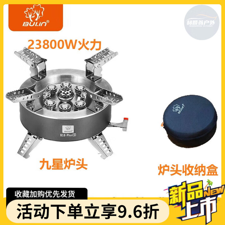 MDUG户外充气瓶304不锈钢瓶液化气循环气罐煤气储能泄压野餐露营房车 步林B18-plus九星炉灰色