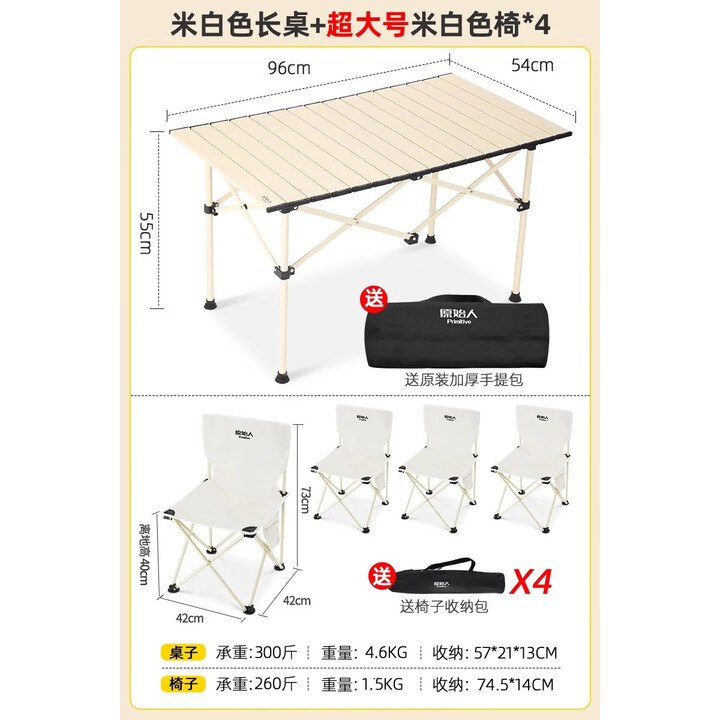 原始人（The Primitive） 户外折叠椅子钓鱼凳便携式露营野营野餐小马扎轻美术生休闲 白色96CM长桌+超大号椅子*4