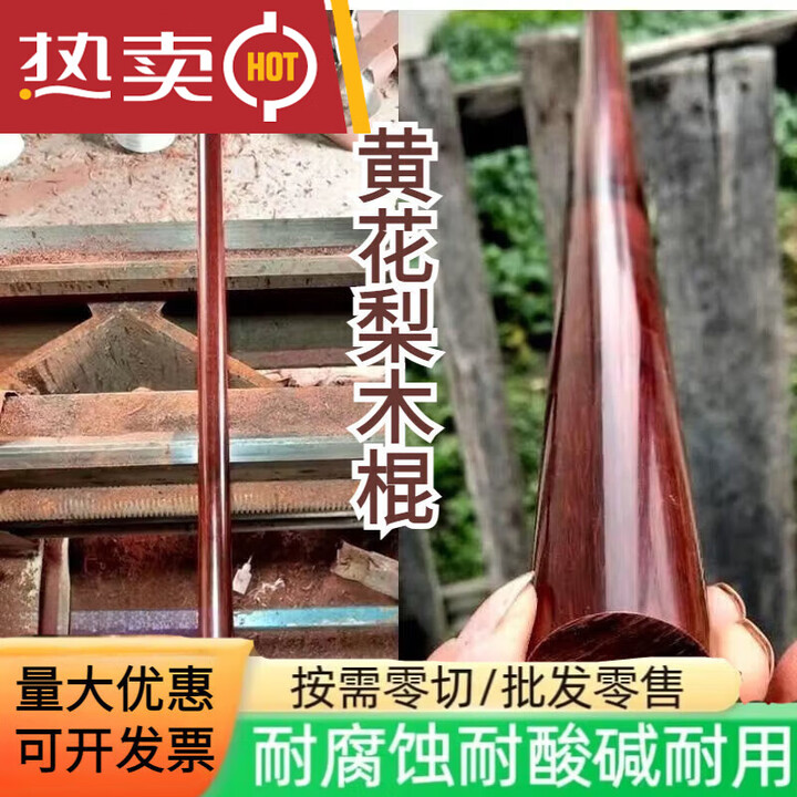 木棍 圆木棒原木老料太极杖实木紫檀木健身术把 长30cm直径2.8cm【图片 价格 品牌 报价】-京东