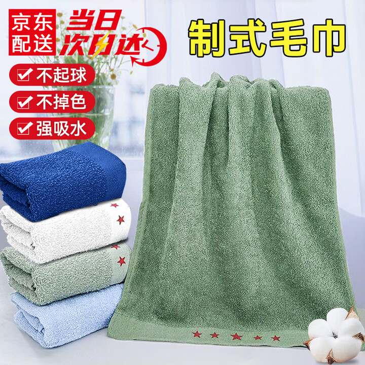 际华 3565制军式毛巾内务军训毛巾军绿色85*35cm棉纺新式绿毛巾 浅绿色 （1条装）体验装