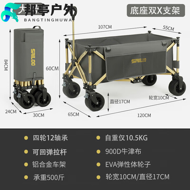 OEMG德国进口品质赛驴铝合金露营车超大野营拖车户外营地车折叠购物摆 【大号】铝合金-底部双X结构-重10.5kg-50