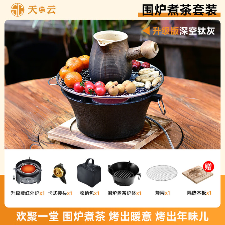 天与云卡式炉分体式户外便携式炉具燃气灶红外线防风防爆露营野炊装备 钛灰升级版4000W+围炉套装+包