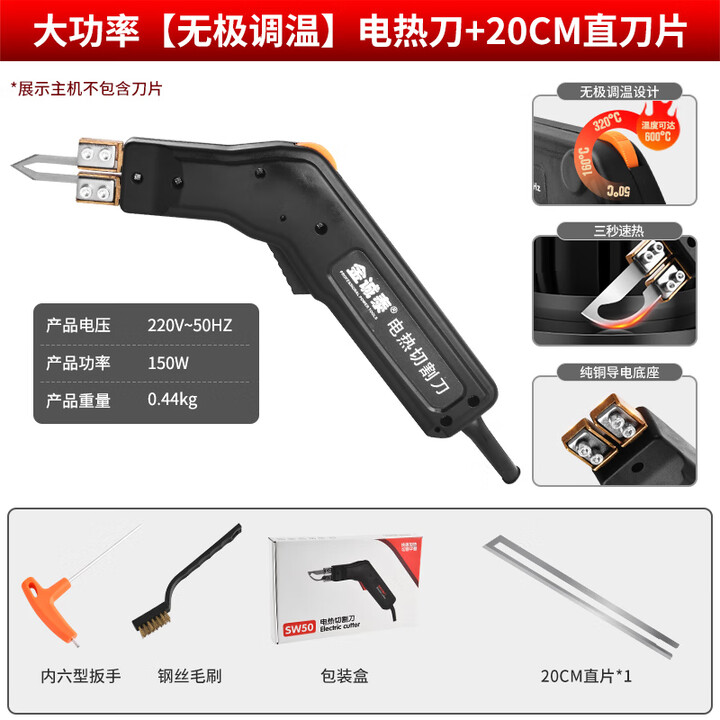 电热刀泡沫热切刀KT板珍珠绵挤塑板开槽器雕刻泡沫布料热切割裁缝 智能调温款电热刀+20cm超长直刀【图片 价格 品牌 报价】-京东