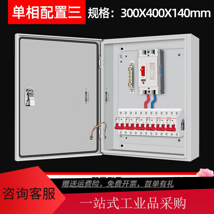 成套配电箱单相电家用220V定制不锈钢防雨明装强电室内开关箱定做成品 单相3(格驰牌220V)【图片 价格 品牌 报价】-京东