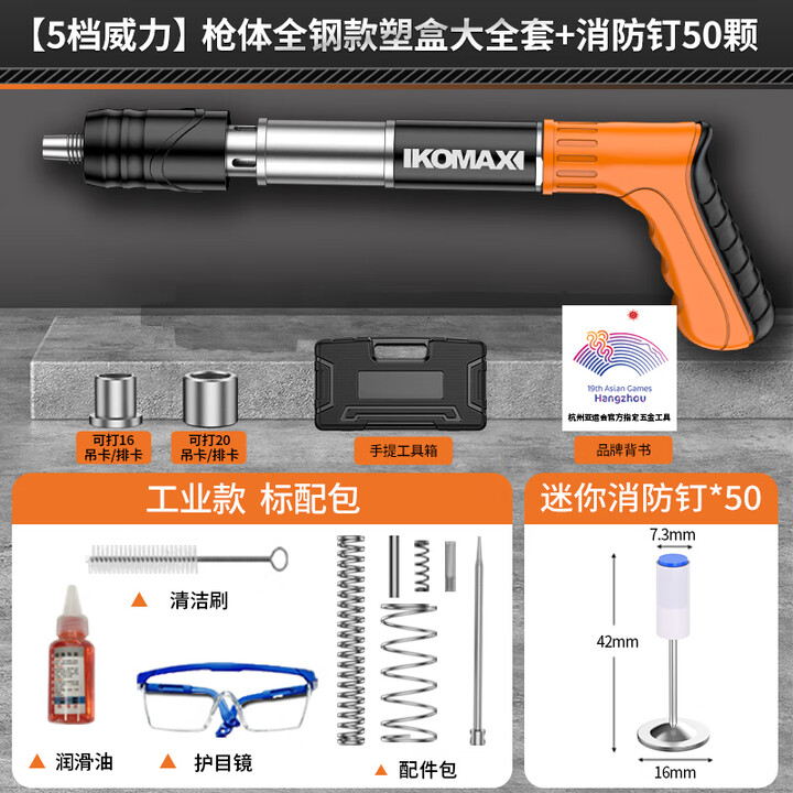 【科麦斯炮钉枪】科麦斯炮钉枪吊顶神器消音水电工射钉专用枪多功能混凝土打钢钉工具【行情 报价 价格 评测】-京东