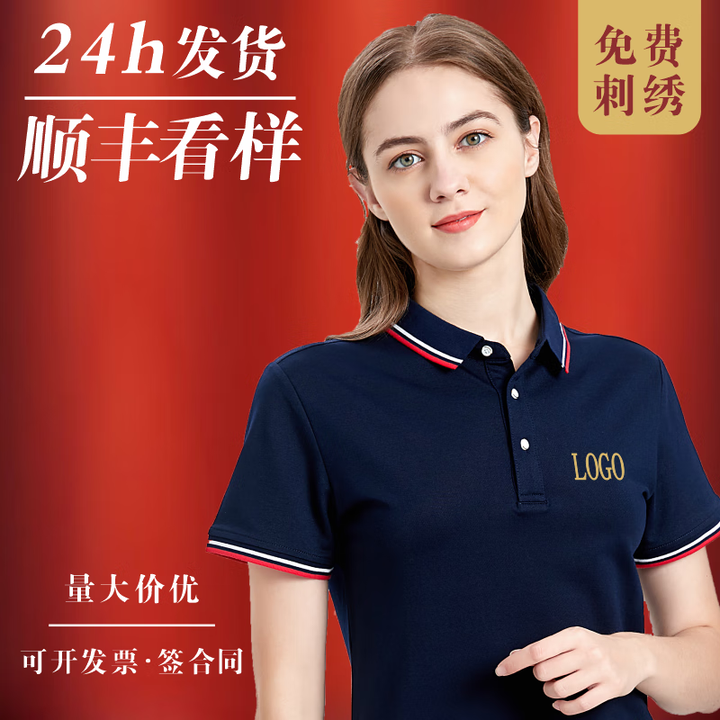 衫西兰高端polo衫定制工衣刺绣衣服订制短袖企业工作服印字文化衫印logo 藏青-冰爽 M【图片 价格 品牌 报价】-京东
