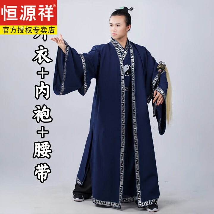恒源祥古装法师法衣道士道袍太极服两件八卦道袍长袍套男女长褂披挂 【父亲节礼物】藏青色外褂+内袍套 3XL【图片 价格 品牌 报价】-京东