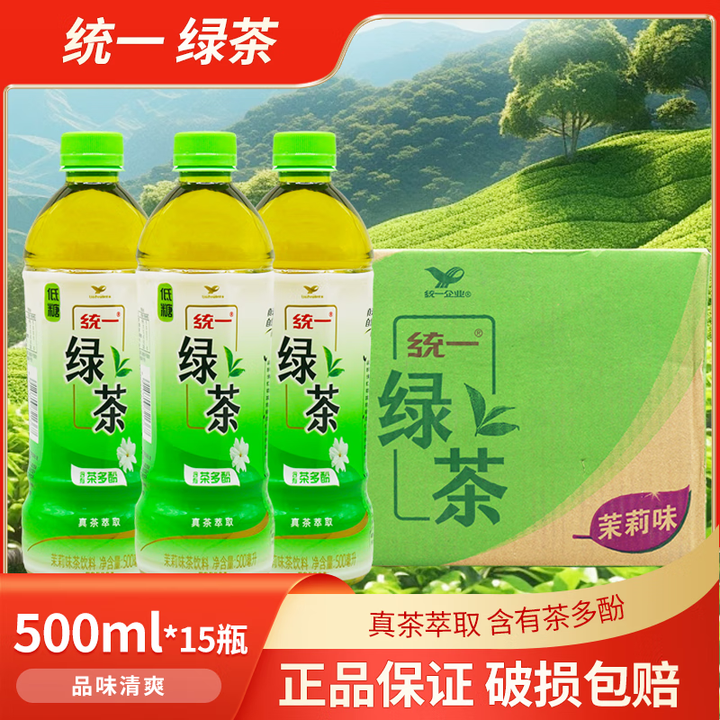 统一绿茶500ml*15瓶整箱低糖0脂茉莉味茶饮料真茶萃取含茶多酚 统一绿茶500ml*15瓶【图片 价格 品牌 报价】-京东