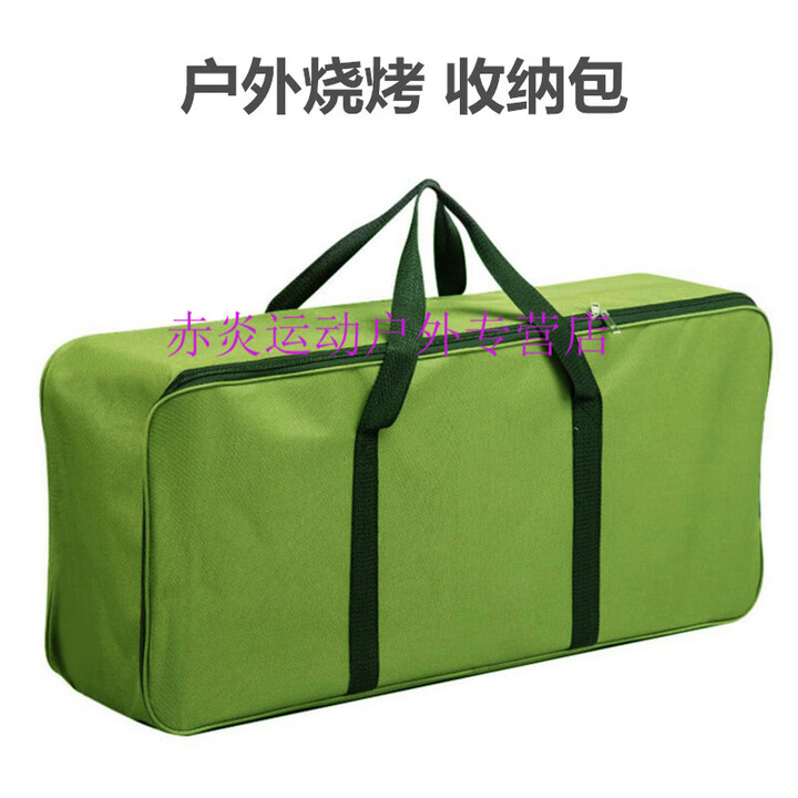 净敏烧烤炉收纳包牛津布烤架手提拎包烧烤配件用品工具户外旅行便携包 军绿色
