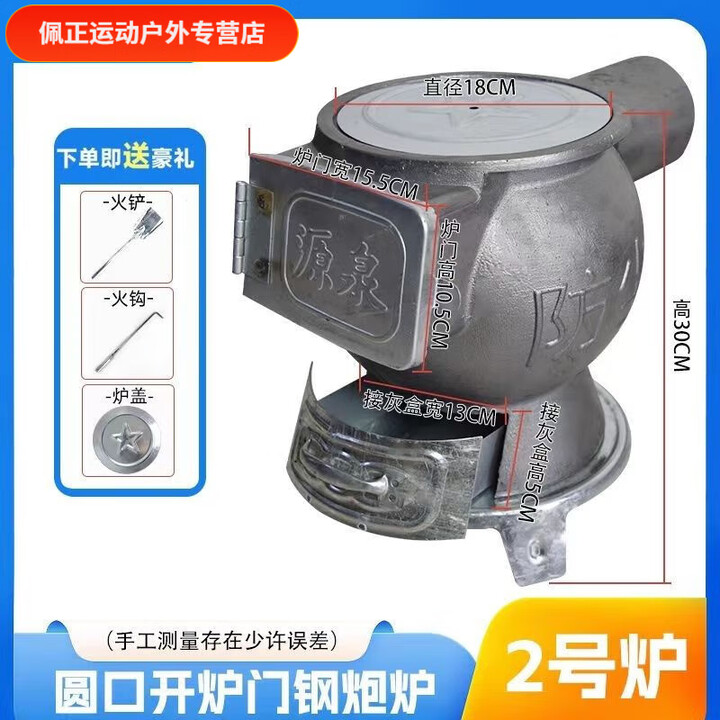 美克杰农村老式铸铁炉取暖炉生铁炉家用通炕炉烧煤柴加厚炮弹煤炭炉 2号开门中号铸铁圆盘钢炮炉