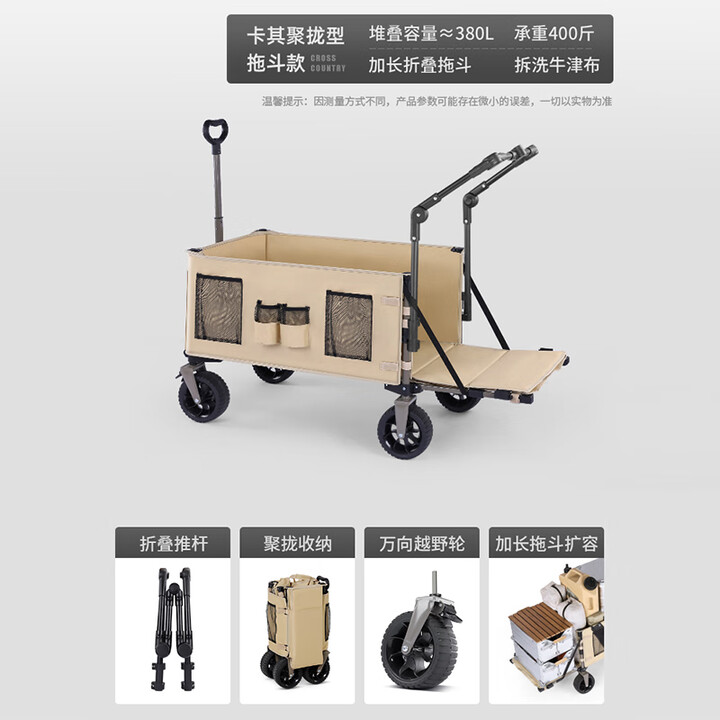 牧行带桌板露营车折叠聚拢型推车户外拉车摆摊桌车GL4 480L 卡其+推杆-省力便捷升级