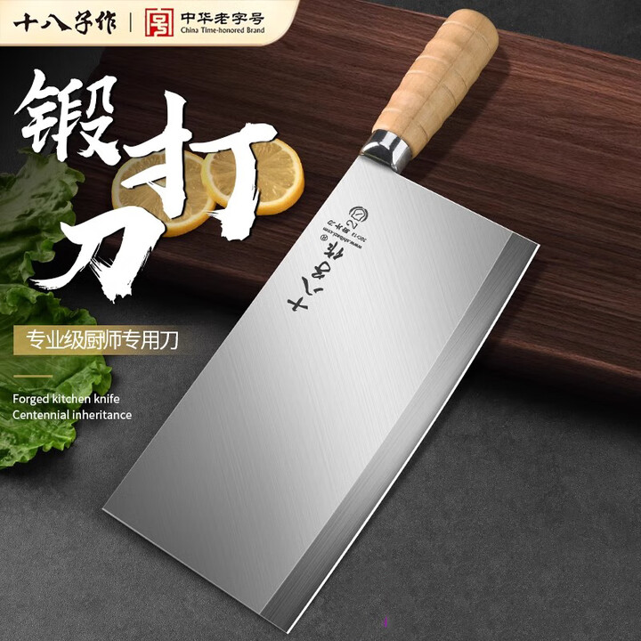 【十八子作2#厨片刀(S223-2)】十八子作菜刀锋利家用切片刀厨师专用刀具厨房桑刀商用切肉刀【行情 报价 价格 评测】-京东